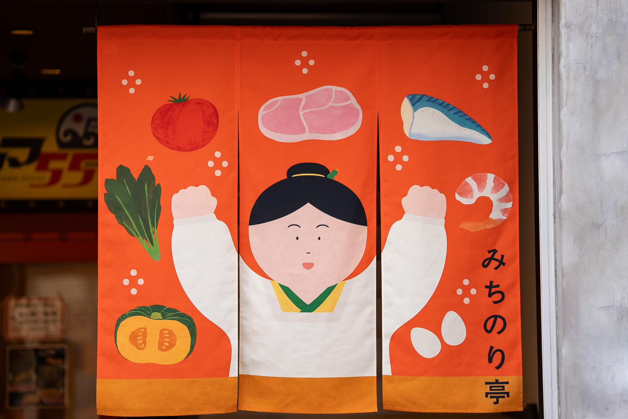 みちのり亭 名古屋駅店